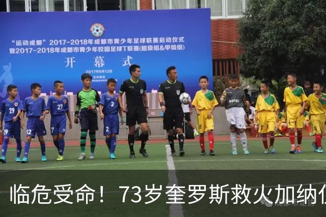 临危受命！73岁奎罗斯救火加纳仅2月 赢世界杯关键对决